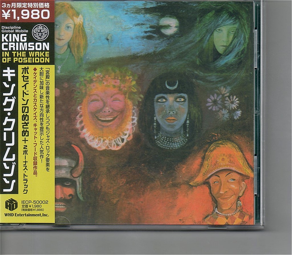 【送料無料】キング・クリムゾン /King Crimson - In The Wake Of Poseidon【超音波洗浄/UV光照射/消磁/etc.】リマスター/+ボートラ_Japanese edition w/Obi