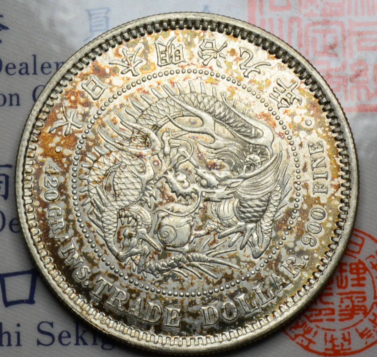 150 明治九年 貿易銀 明治 古銭 円銀 貨幣 硬貨 通貨 27.3g