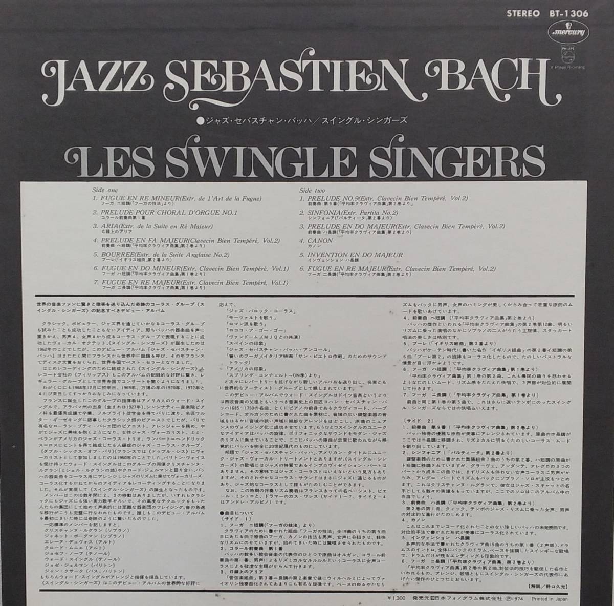 匿名・送料無料！　ザ・スウィングル・シンガーズ/The Swingle Singers　LP　「ジャズ・セバスチャン・バッハ/Jazz Sebastian Bach」_画像2