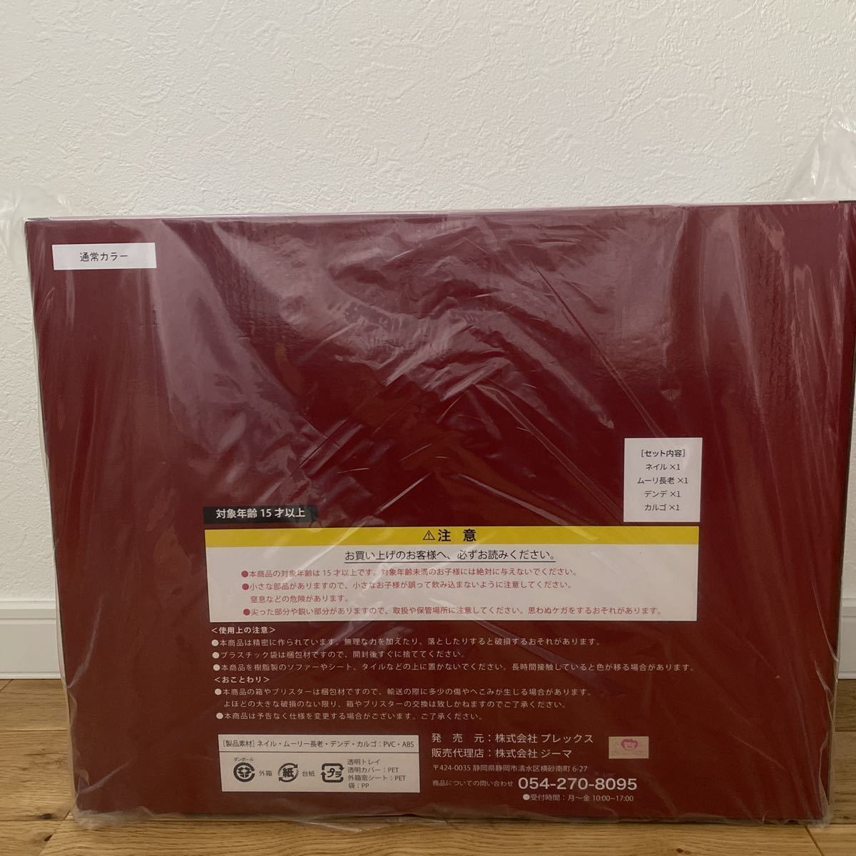 未開封 【通販限定特典付き】通常カラー ドラゴンボールアライズ