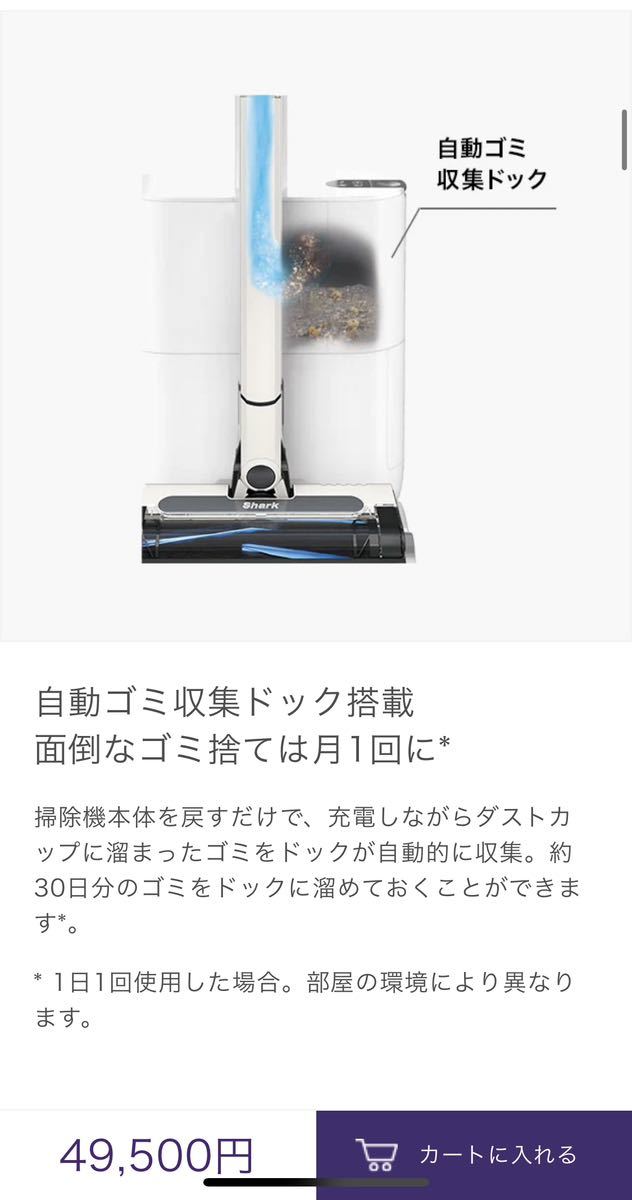 未使用】Shark EVOPOWER SYSTEM STD+ コードレススティッククリーナー