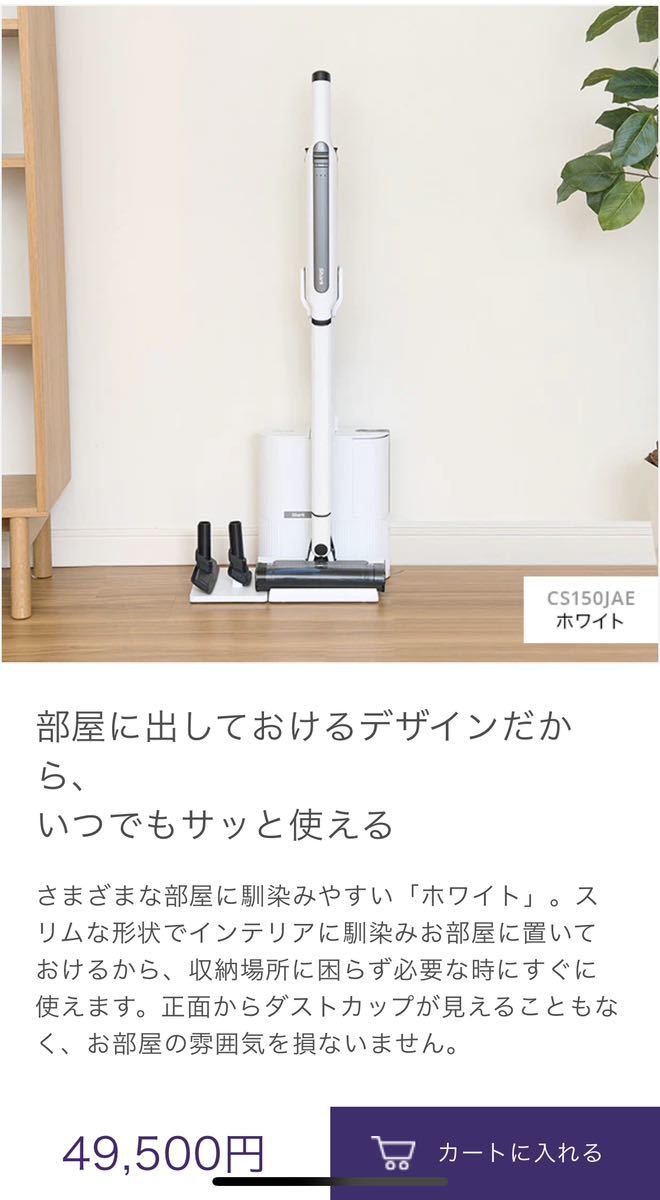 未使用】Shark EVOPOWER SYSTEM STD+ コードレススティッククリーナー