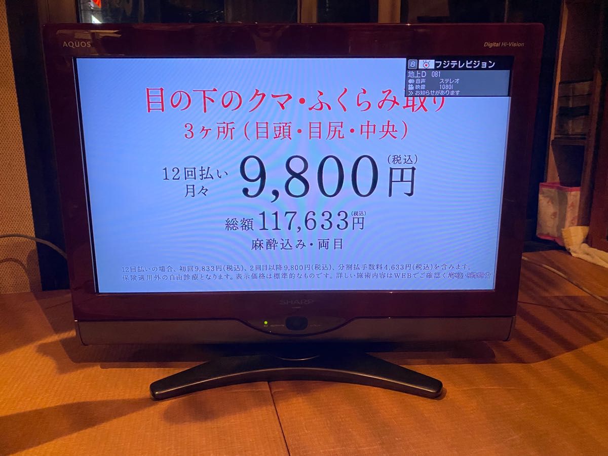 SHARP AQUOS LC-26DE7 液晶テレビ|Yahoo!フリマ(旧PayPayフリマ) SHARP AQUOS LC-26DE7 液晶テレビ|Yahoo!フリマ(旧PayPayフリマ)