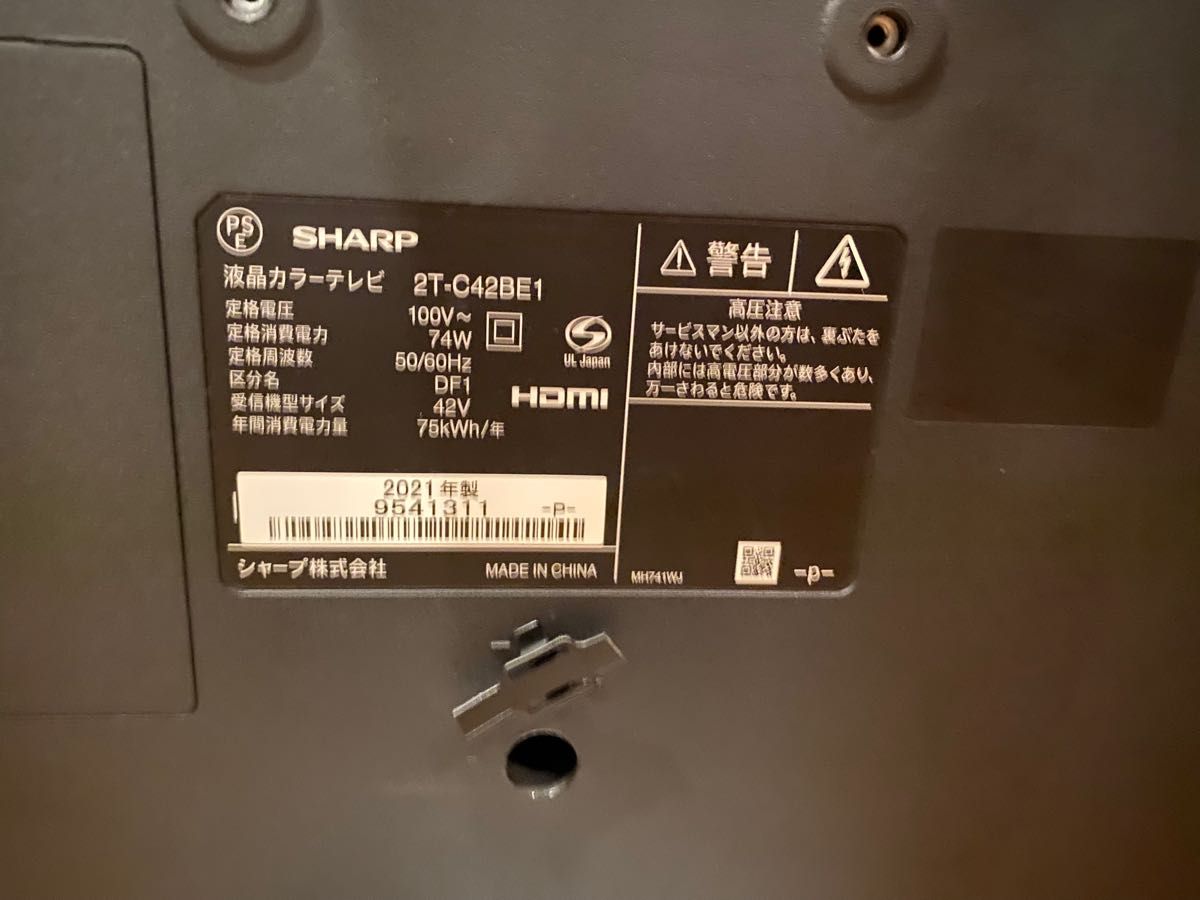 シャープ 液晶テレビ AQUOS 2T-C42BE1 42インチ ジャンク|Yahoo シャープ 液晶テレビ AQUOS 2T-C42BE1 42インチ ジャンク|Yahoo
