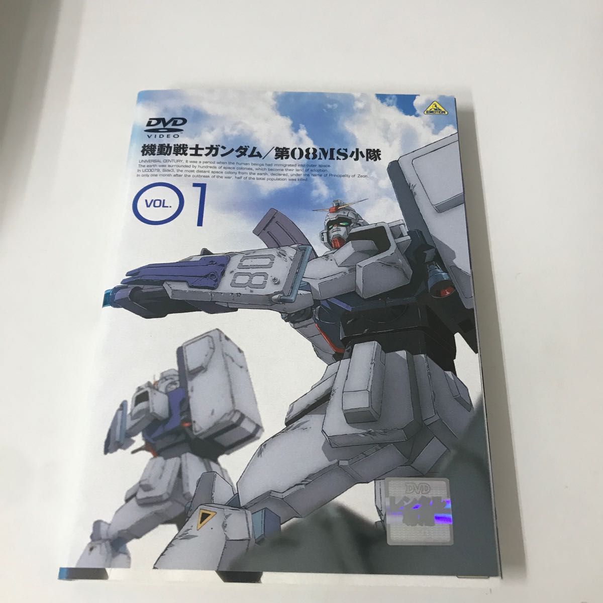 機動戦士ガンダム/第08MS小隊 1〜4巻セット レンタルアップ品 機動戦士ガンダム/第08MS小隊 1〜4巻セット レンタルアップ品