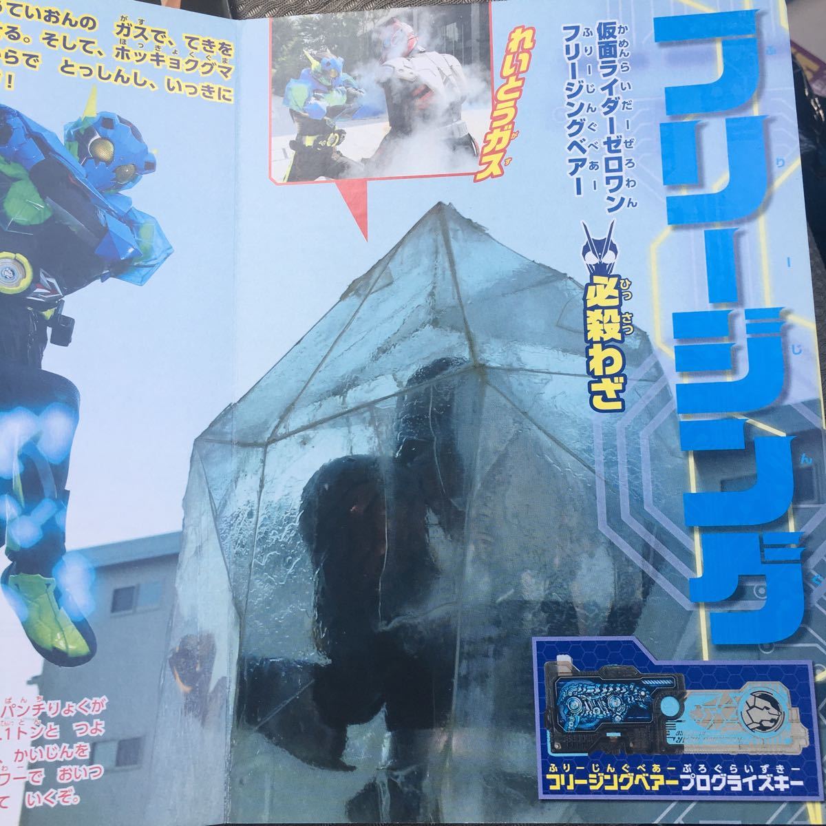 ☆本特撮「仮面ライダー ゼロワン 最強必殺技コンプリート図鑑」講談社テレビ絵本 写真 資料 名鑑勝_画像5