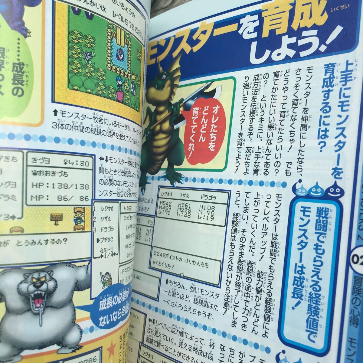 Bibian 比比昂 - ☆本ゲーム「VジャンプGBCドラゴンクエスト Bibian 比比昂 - ☆本ゲーム「VジャンプGBCドラゴンクエスト