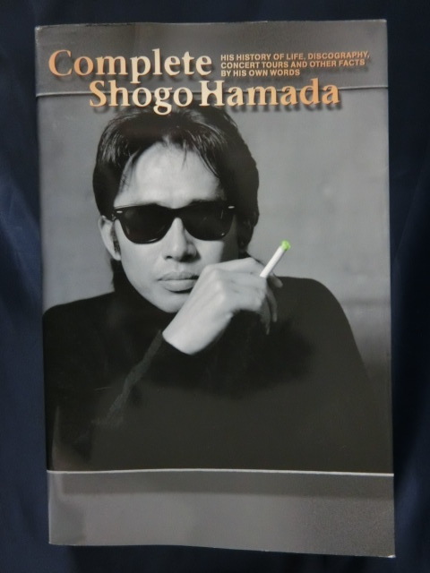 浜田省吾事典　永久保存版　Complete Shogo Hamada TOKYO FM出版　ON THE ROAD オン・ザ・ロード　初版_画像1