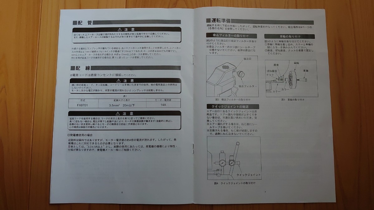 アネスト岩田 エアーコンプレッサー ボイジャー オイルレス FX8701 美