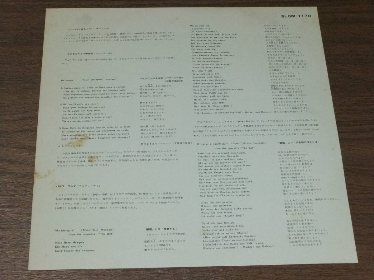 ◆廃盤 リタ・シュトライヒ（ソプラノ）ゲーベル指揮ベルリン放送交響楽団 リタ・シュトライヒの歌う黄金の旋律集 国内初期・ペラジャケ盤の画像3