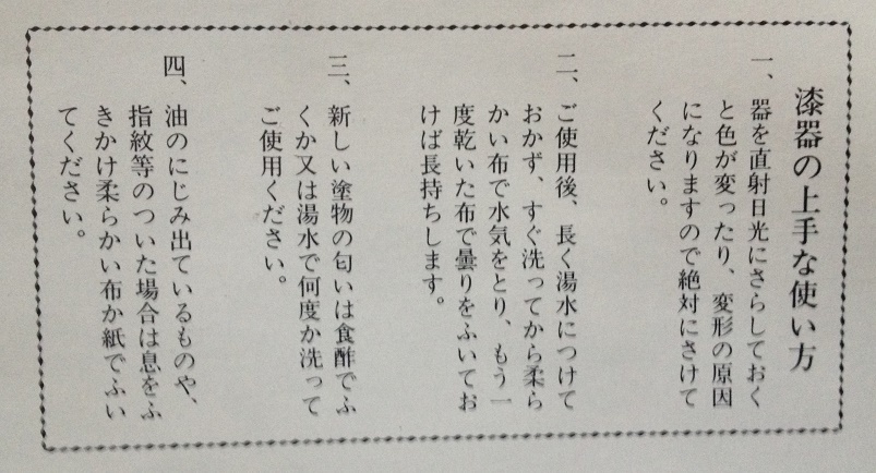 テーブル 膳5枚セット　桂由美　未使用品　_画像7