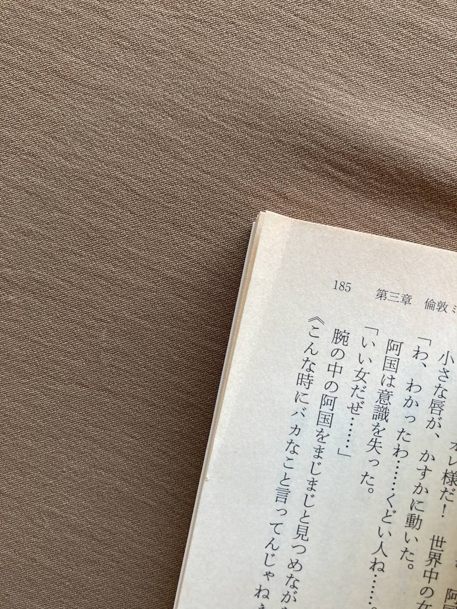 天外魔境 風雲カブキ伝 リプレイ★角川スニーカー・G文庫 1994年_角折れあり