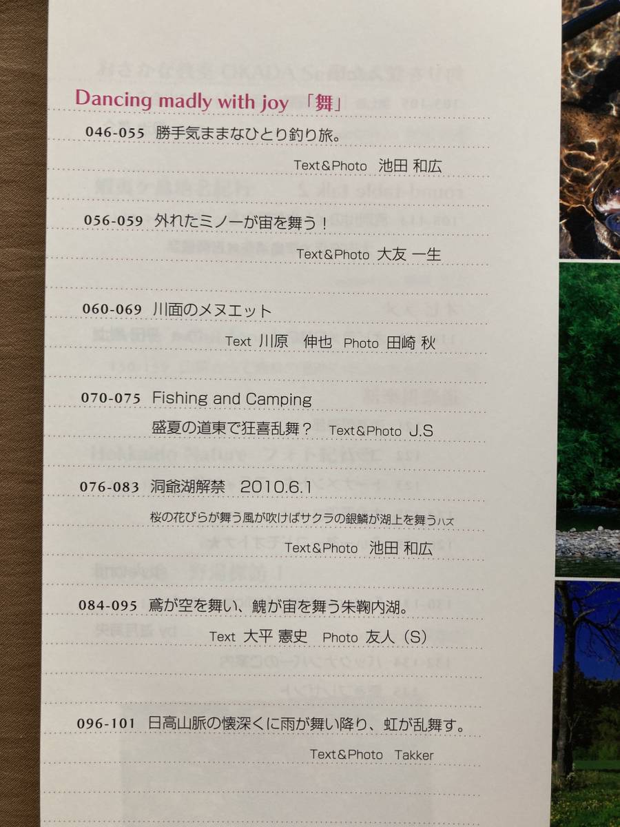  fishing road comfort Hokkaido. fishing *. playing road comfort magazine 2010 year #09* special collection . island Kiyoshi work . another river. ... ultimate meaning, and ..( front compilation )*. another river. Japanese huchen fishing ...