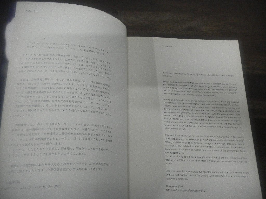 季刊 InterCommunication No.30