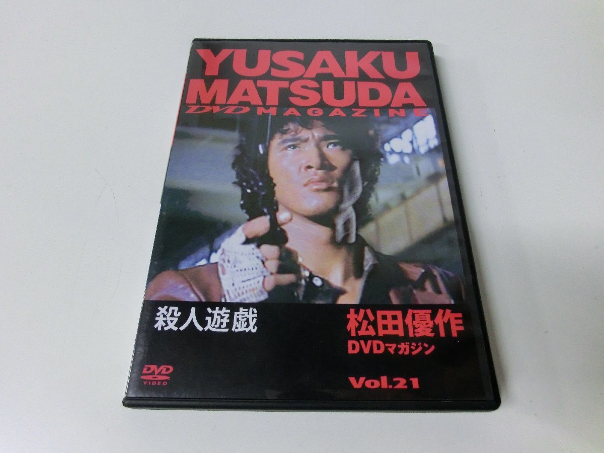松田優作 DVDマガジン Vol.21 殺人遊戯 ※DVDのみ | anjale.lk