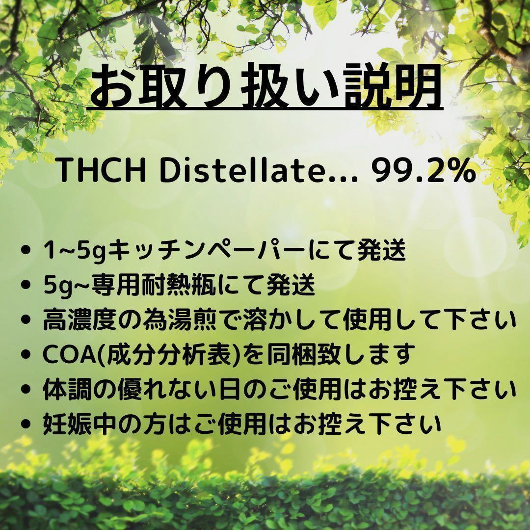 原料》THCH Distillate (99.2%) 5g | transparencia.coronango.gob.mx