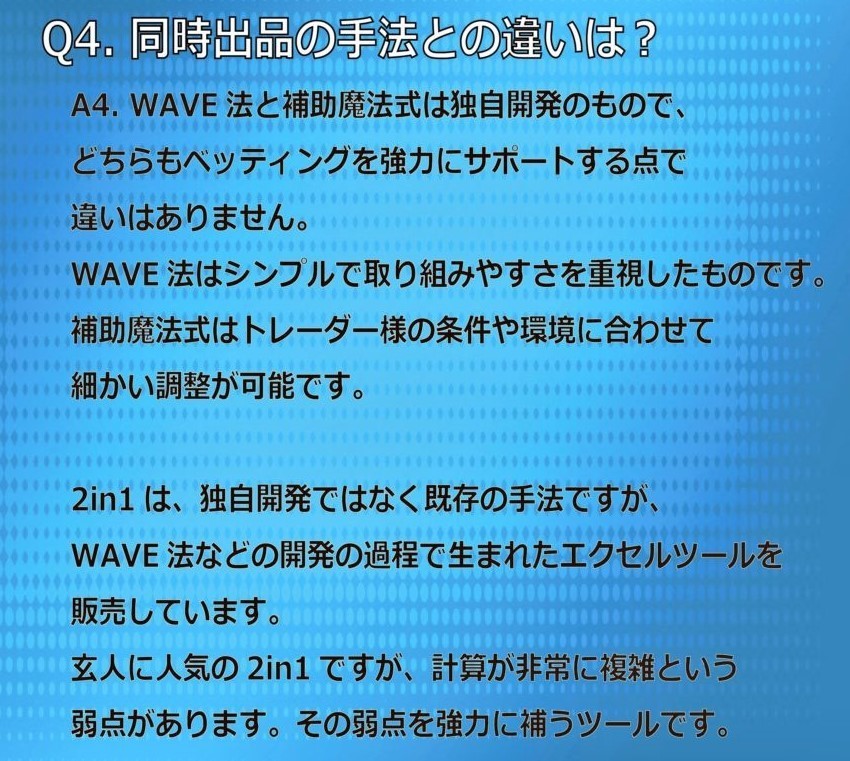 オンカジ、バイナリーで追い風を呼び込む『補助魔法式』（ハイロー/マーチン不要/オンラインカジノ/オンカジ/資金管理）_画像7