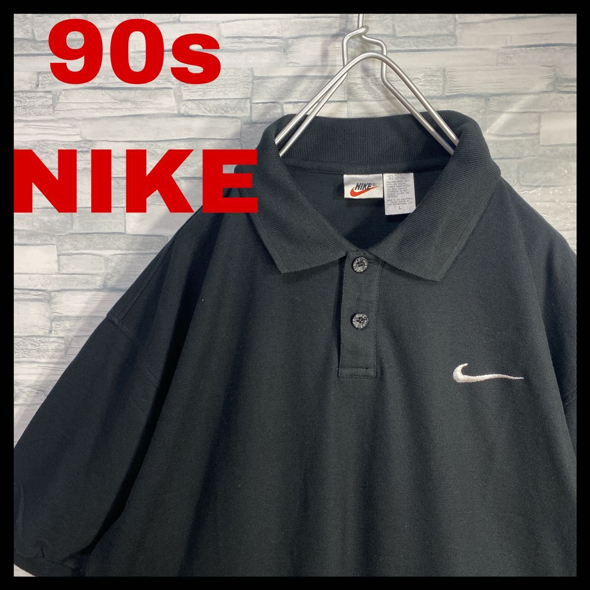 NIKE ナイキ　90s 銀タグ　ワンポイント刺繍ロゴ　半袖ポロシャツ　黒　Lサイズ　古着　スウォシュ刺繍