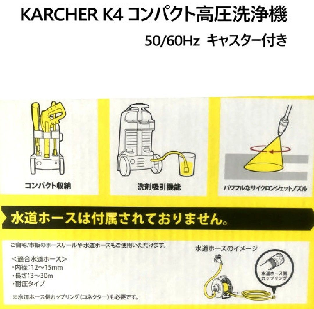 KARCHER K4 コンパクト高圧洗浄機 ケルヒャー 洗車 掃除 ベランダ K2