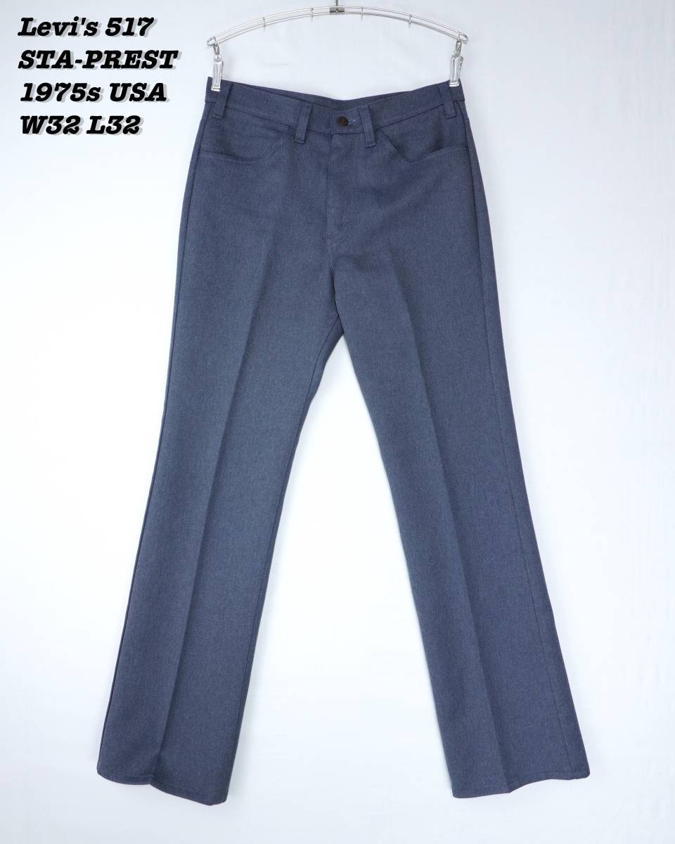 満点の STA-PREST 517 Levi's PANTS ヴィンテージ 1970年代 ステイ