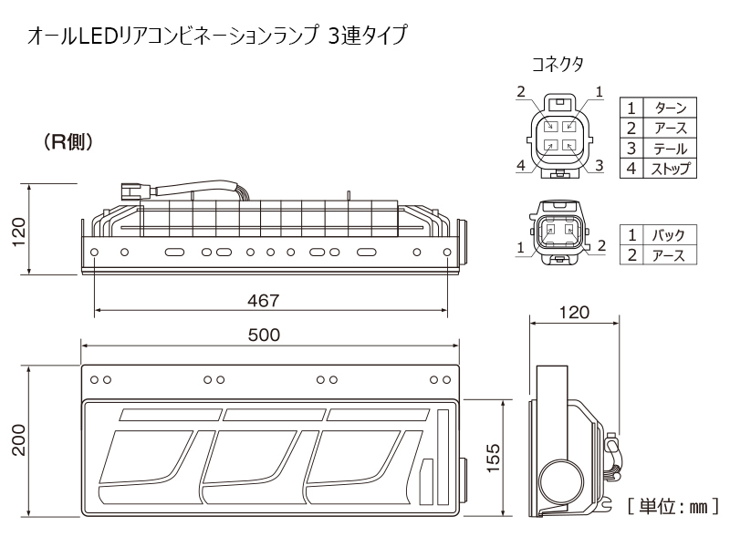 小糸製作所 LED3連テールランプ レッド シーケンシャルタイプ左右