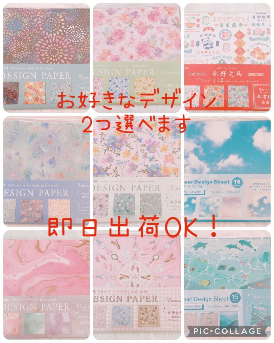 60%OFF おまとめ デザインペーパー 2セット 文房具・事務用品 60%OFF おまとめ デザインペーパー 2セット 文房具・事務用品