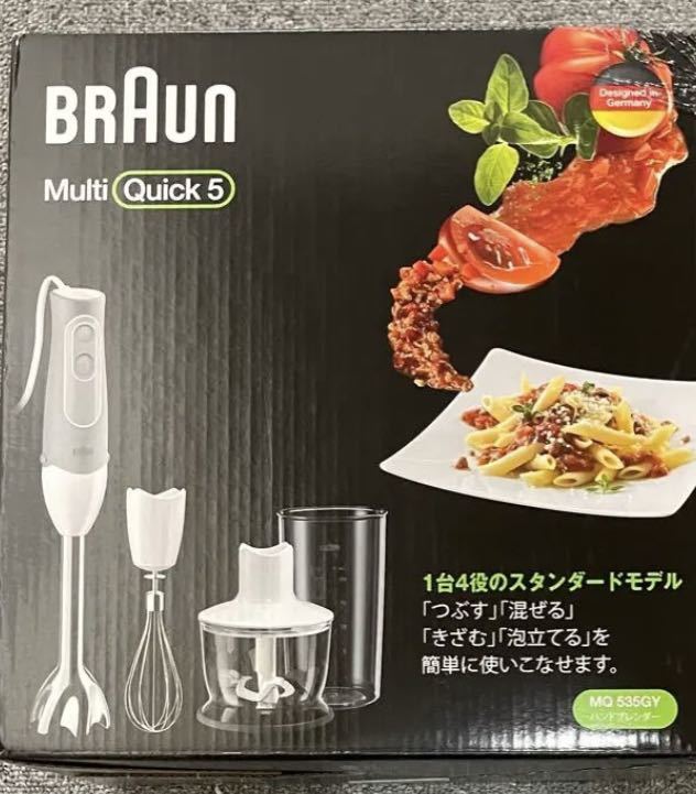 当季大流行 BRAUN マルチクイック5 MQ535GY ハンドブレンダー ハンド