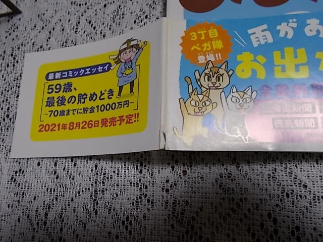 ねえ、ぴよちゃん 1～9巻 青沼貴子 全巻帯付き ほぼ初版本 の画像5