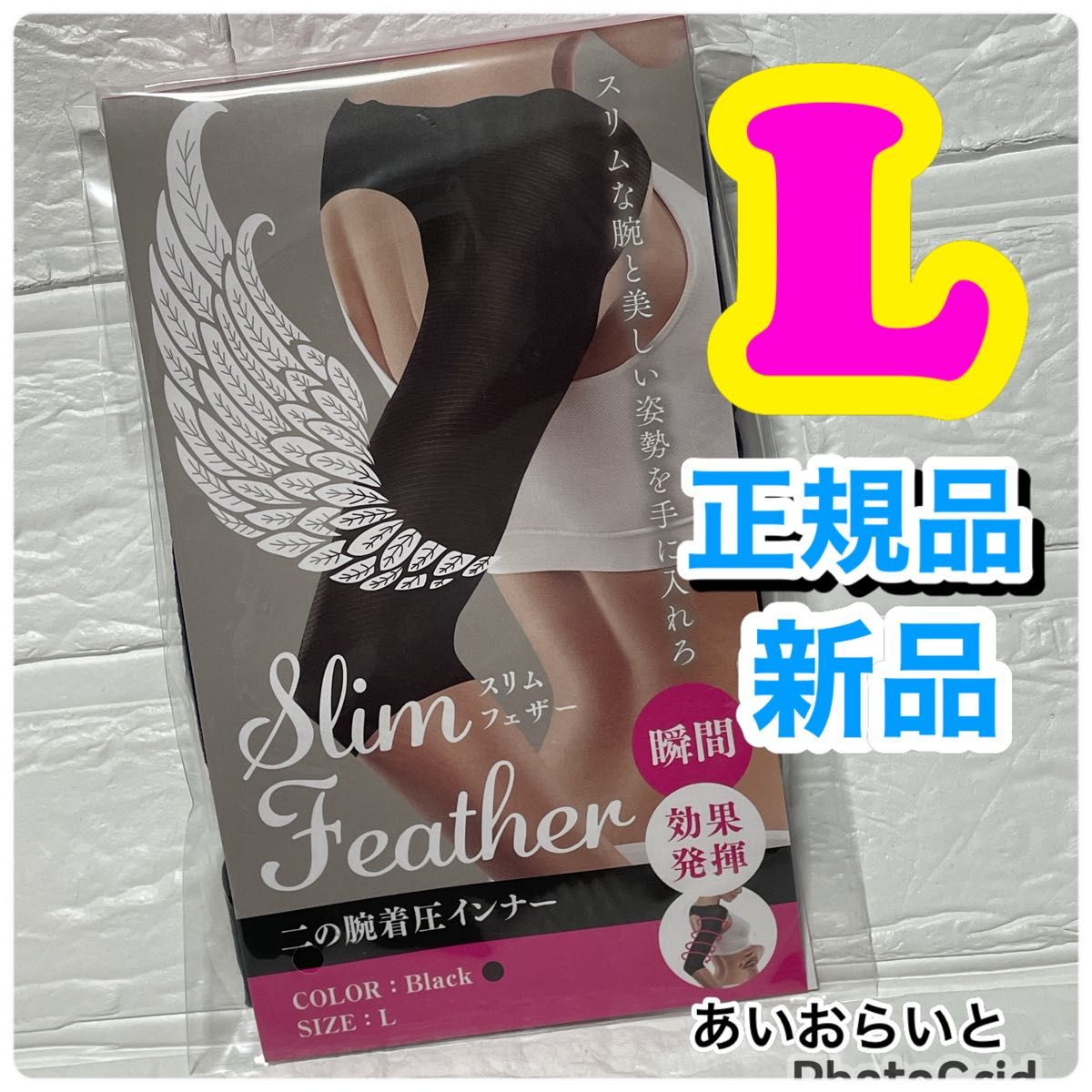 Slim Feather スリムフェザー 二の腕着圧インナー Lサイズ