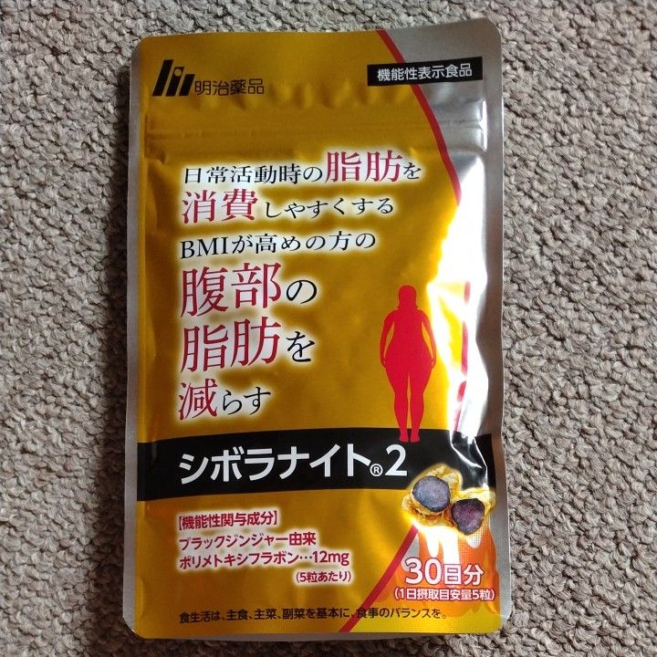 新製品情報も満載 シボラナイト2 150粒 2袋セット ダイエット食品