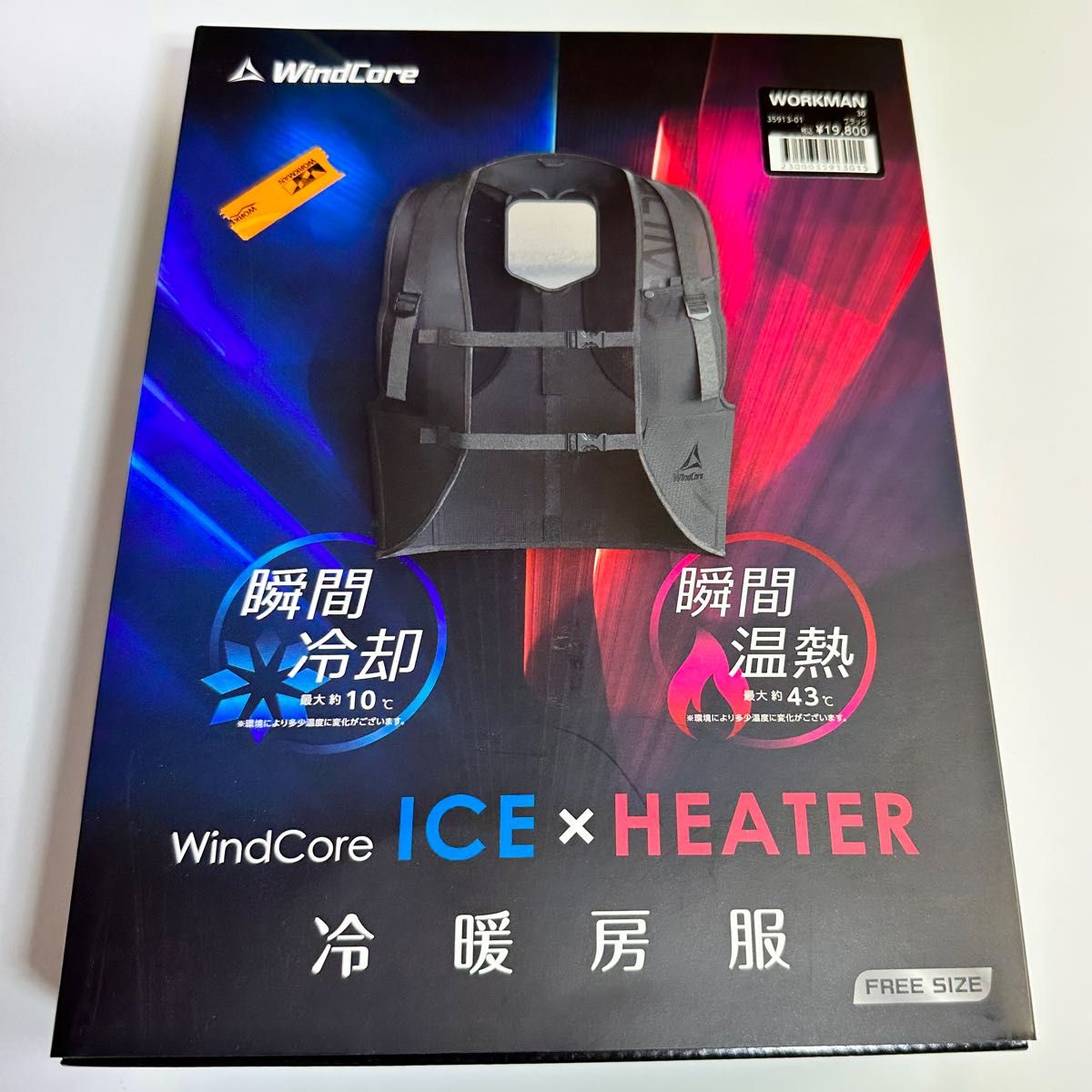 ワークマン　WindCore ICE × HEATER ペルチェベスト 冷暖房服　ウィンドコア