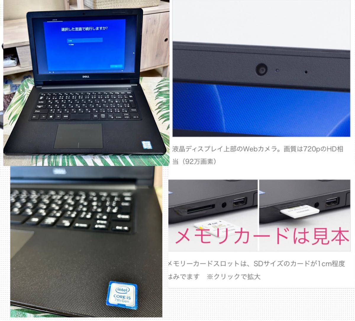 デル DELLノートパソコン DELL 14インチ Wi-Fi カメラ Core i5
