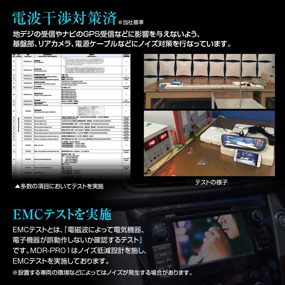 MAXWIN ドライブレコーダー デジタルルームミラー 9.2インチ 純正交換タイプ 電波干渉対策済 前後同時録画 駐車監視録画 HDR機能 MDR-PRO1の画像8