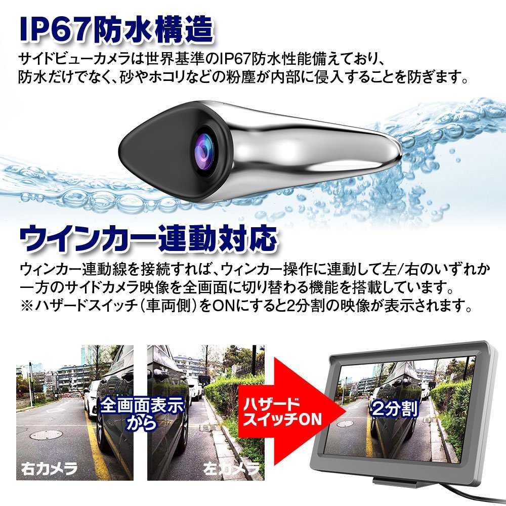 MAXWIN サイドカメラモニター 死角をカバー 5インチ シルバーカメラ 録画機能付 かんたん取付 防水カメラ ウィンカー連動 DVR-SID01-S_画像8