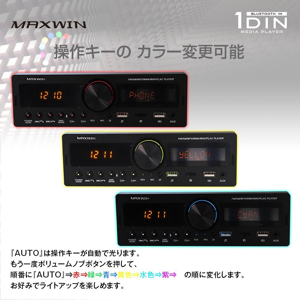 MAXWIN 1DIN media player smartphone connection Bluetooth equipment USB/SD slot 4 speaker connection possible 12V FM/AM radio tuner 1DIN008
