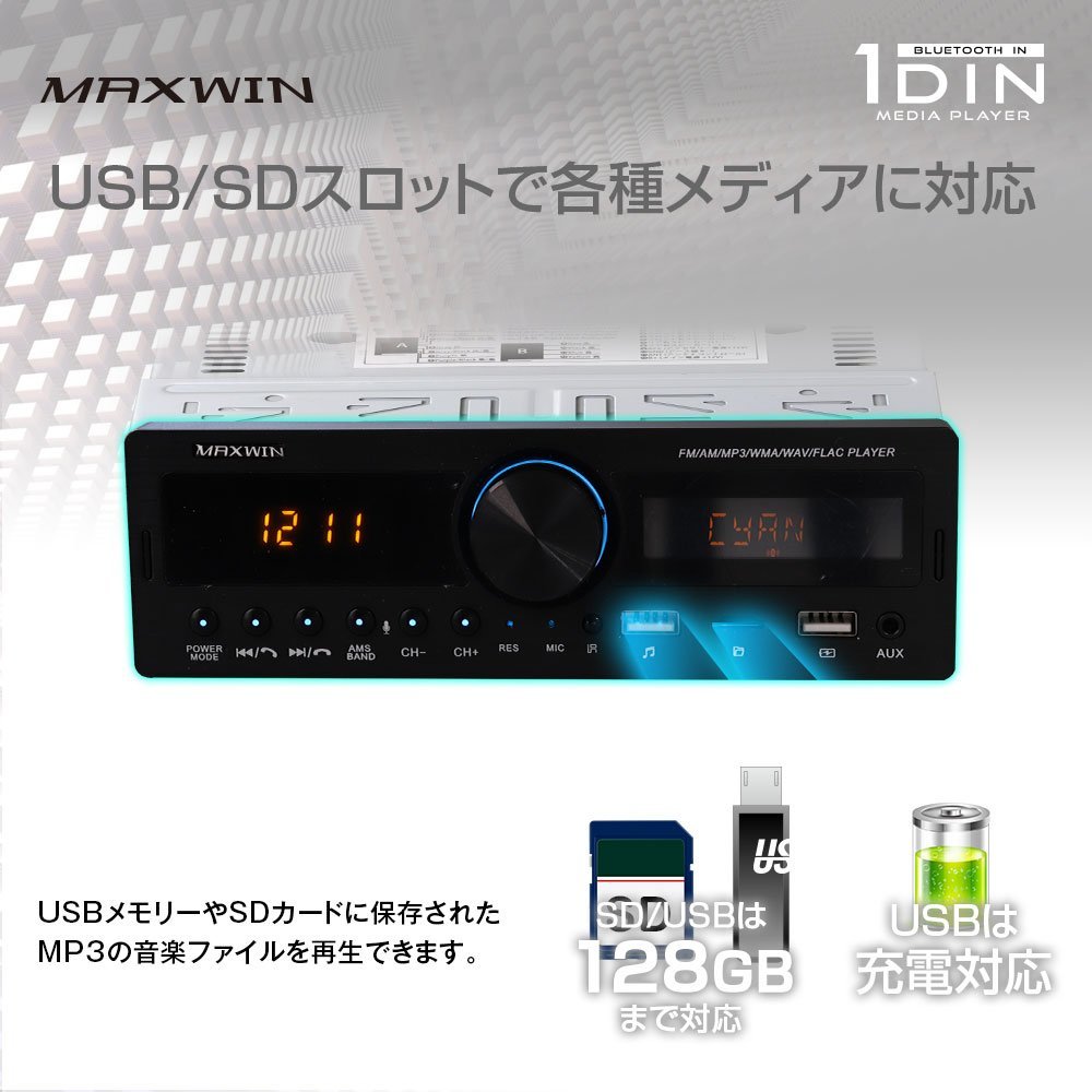 MAXWIN 1DIN media player smartphone connection Bluetooth equipment USB/SD slot 4 speaker connection possible 12V FM/AM radio tuner 1DIN008