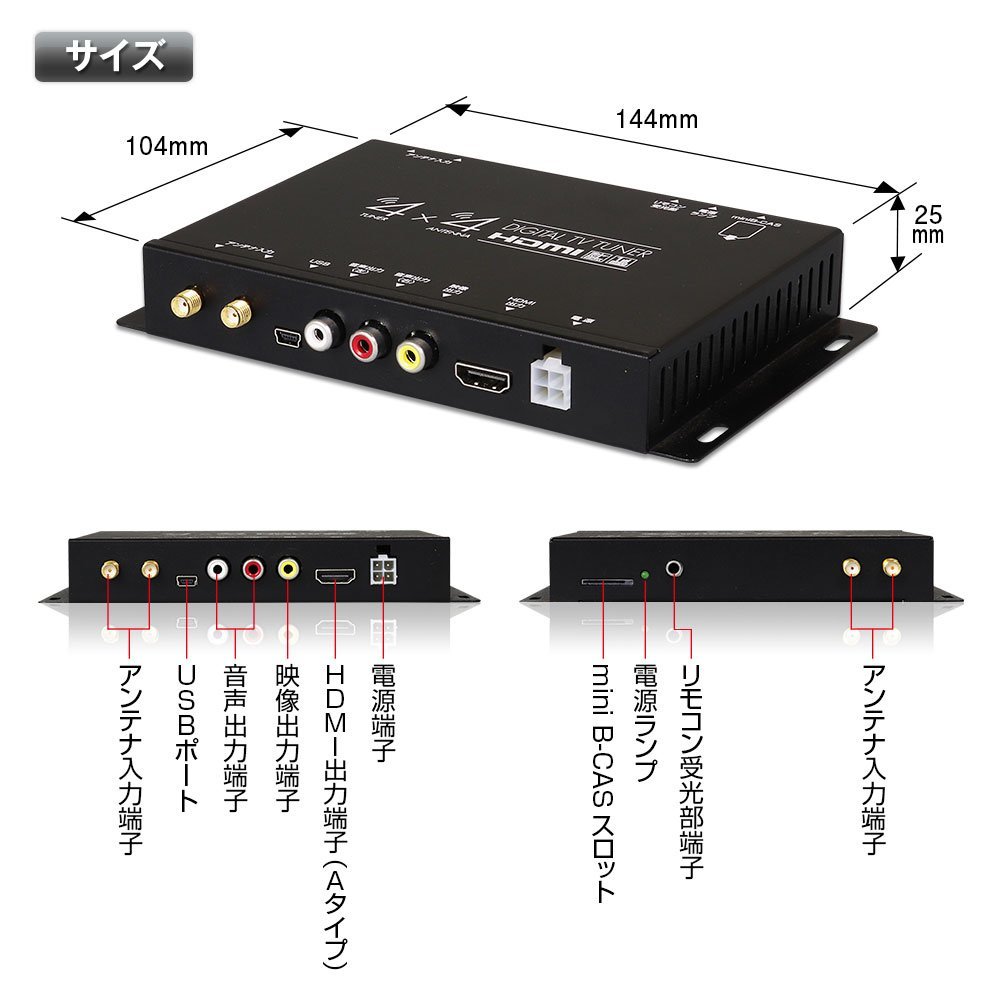 MAXWIN car ground wave digital tuner 4×4 antenna HDMI output automatic channel search Full seg / 1 SEG Speed switch 12/24V correspondence FT44G