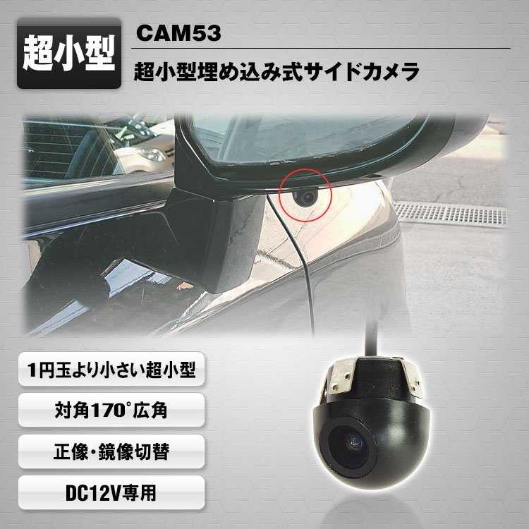 MAXWIN  задний  камера  ... маленький размер   противоположный угол  170 степень широкоугольный  1  йен ...  с помощью   маленький  .../ зеркало ... изменение  12V личное пользование   водонепроницаемый / пыленепроницаемый  IP67 CAM53