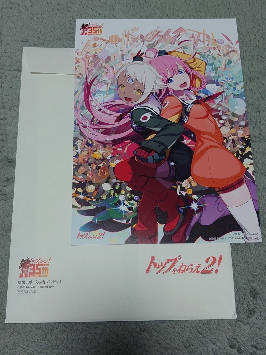 Yahoo!オークション - トップをねらえ2! シリーズ Yahoo!オークション - トップをねらえ2! シリーズ