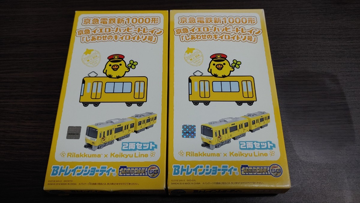 Bトレ 京急電鉄 新1000形 京急イエローハッピートレイン「しあわせの