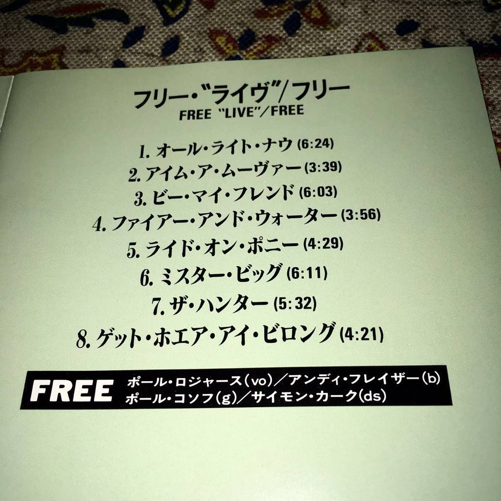 ヤフオク フリー Live ポール ロジャース ポール コゾフ ヤフオク フリー Live ポール ロジャース ポール コゾフ