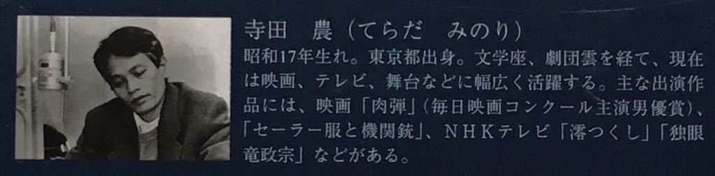 有島武郎/小さき者へ/一房の葡萄/朗読:寺田農/新潮社/明治-大正/文学小説朗読CD/1999年_画像6