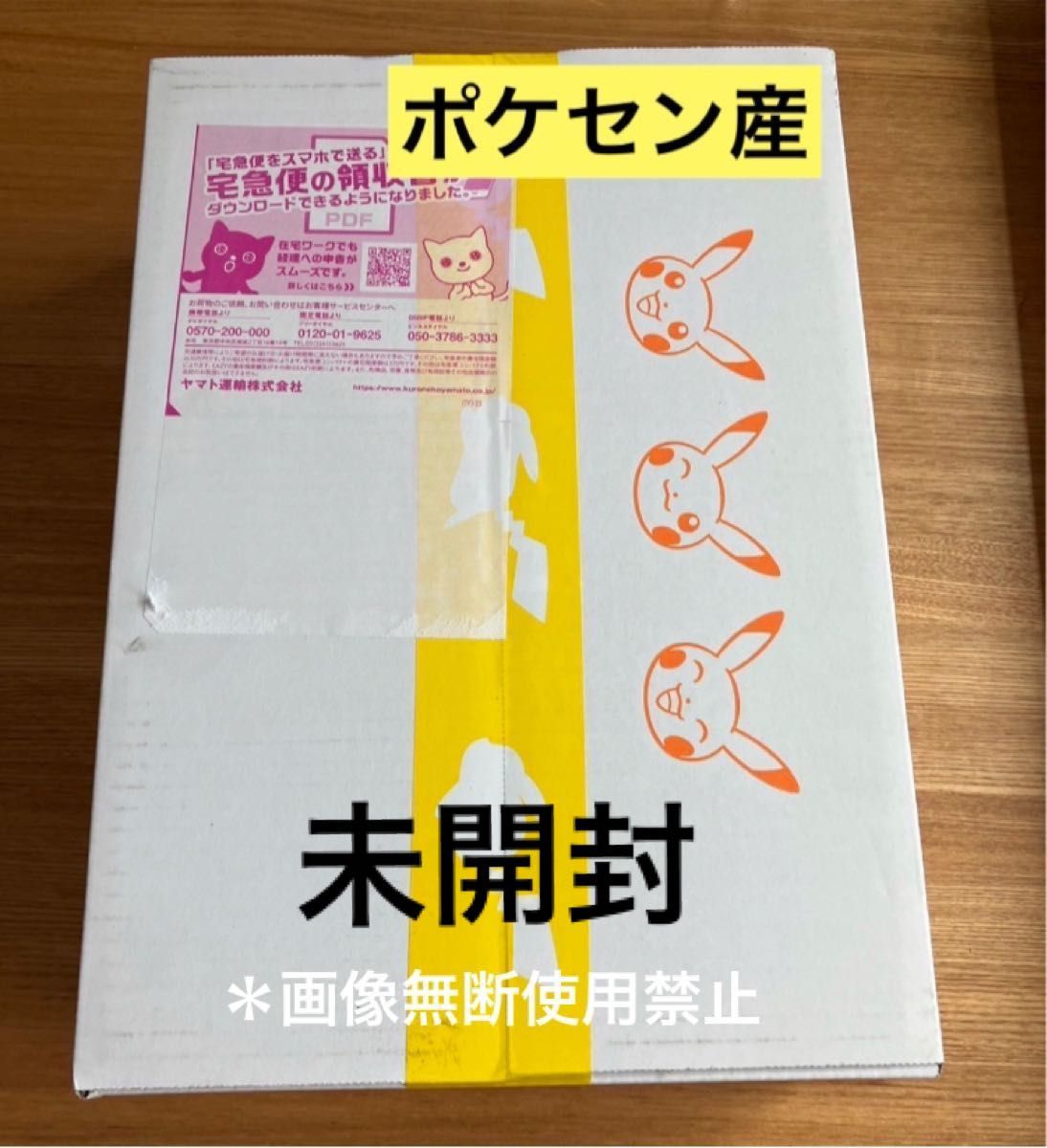 ポケセン ポケモンカードゲーム 151 1box BOX｜PayPayフリマ