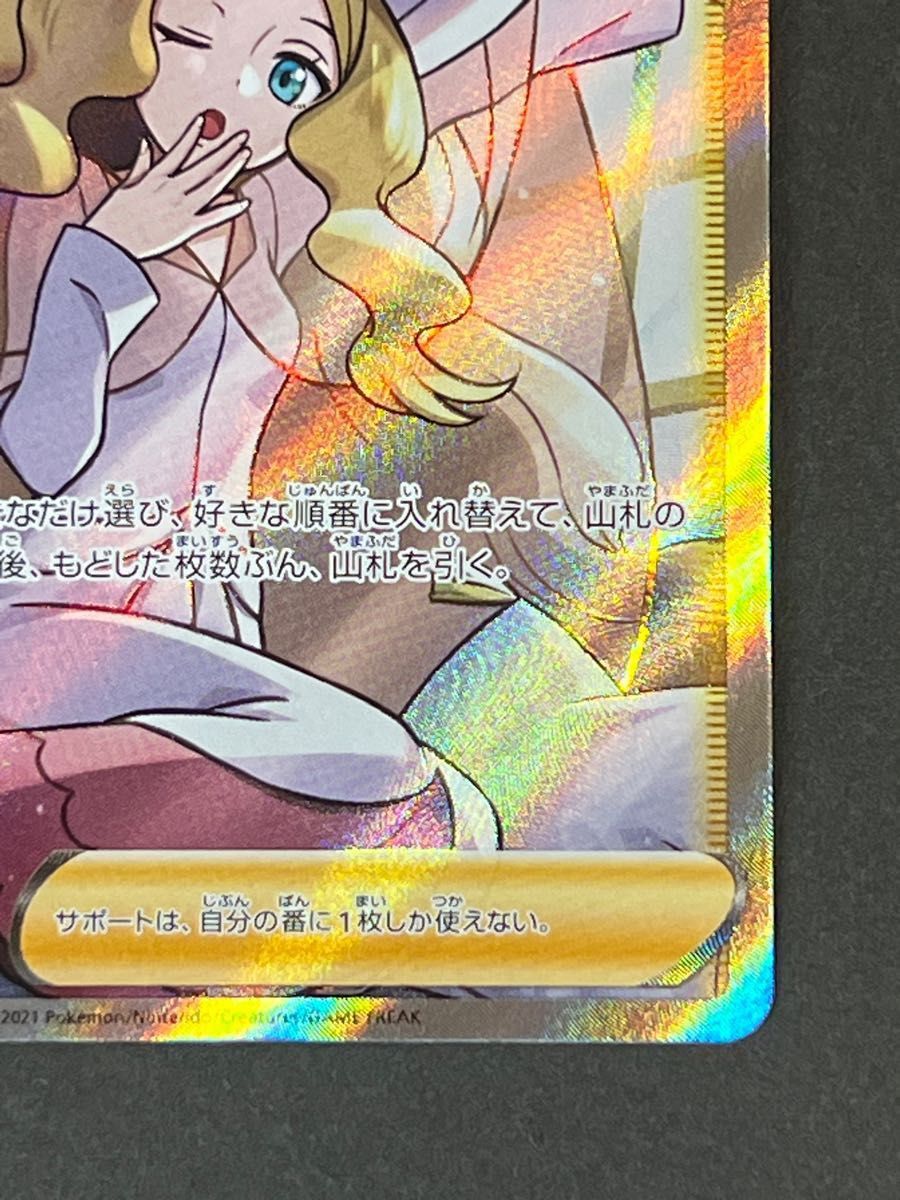 SALE】カトレア SR 美品 ポケカ ②|Yahoo!フリマ(旧PayPayフリマ)