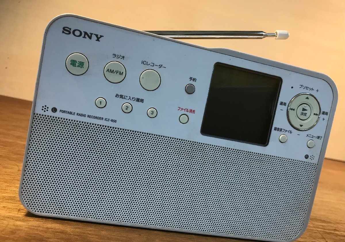 SONY ICZ-R50