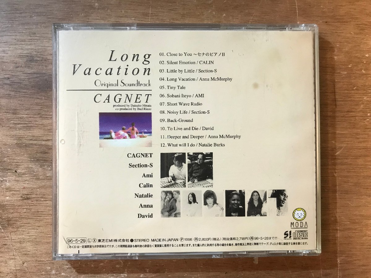 DD-9887 ■送料無料■ Long Vacation CAGNET オリジナル・サウンド・トラック R&B ソウル キャグネット CD 音楽 MUSIC /くKOら_画像2