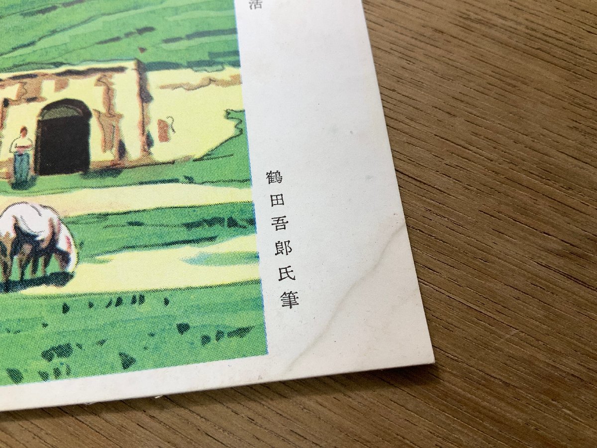 FF-4444 # free shipping # China mountain west. hole . life crane rice field .. writing brush army . mail army picture work of art scenery scenery war front retro picture postcard photograph old photograph /.NA.