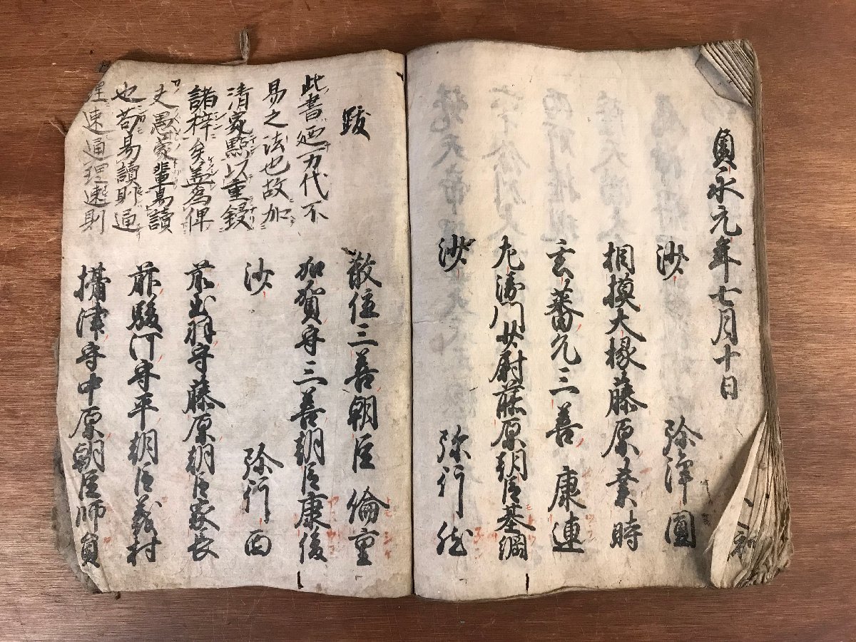 HH-5963 ■送料無料■ 御成敗式目 江戸時代 教科書 書道 和書 本 古書 古文書 摺物 /くYUら_画像6