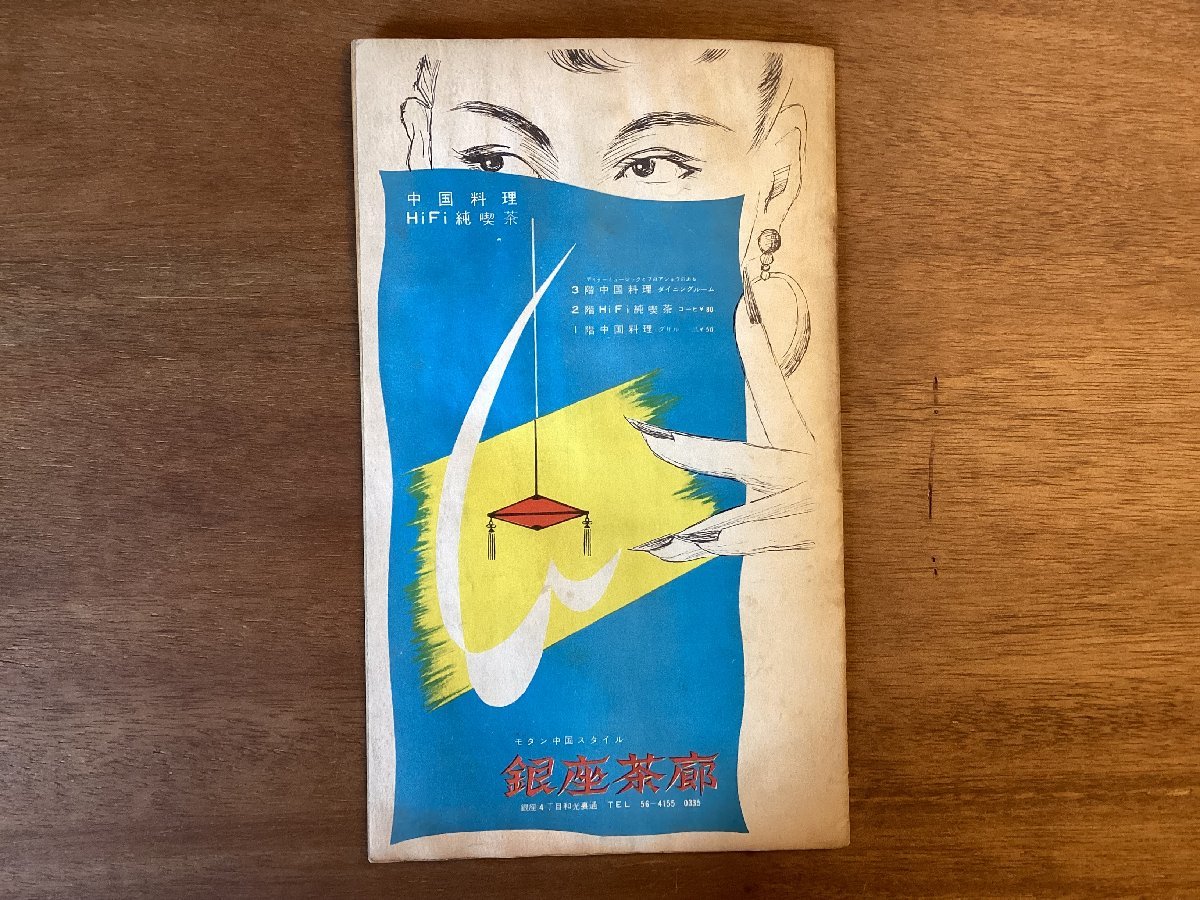 BB-5646 ■送料無料■ Towa ノートルダムのせむし男 1956年 ホラー ジーナ・ロロブリジーダ 映画 冊子 パンフレット 印刷物 /くOKら_画像8