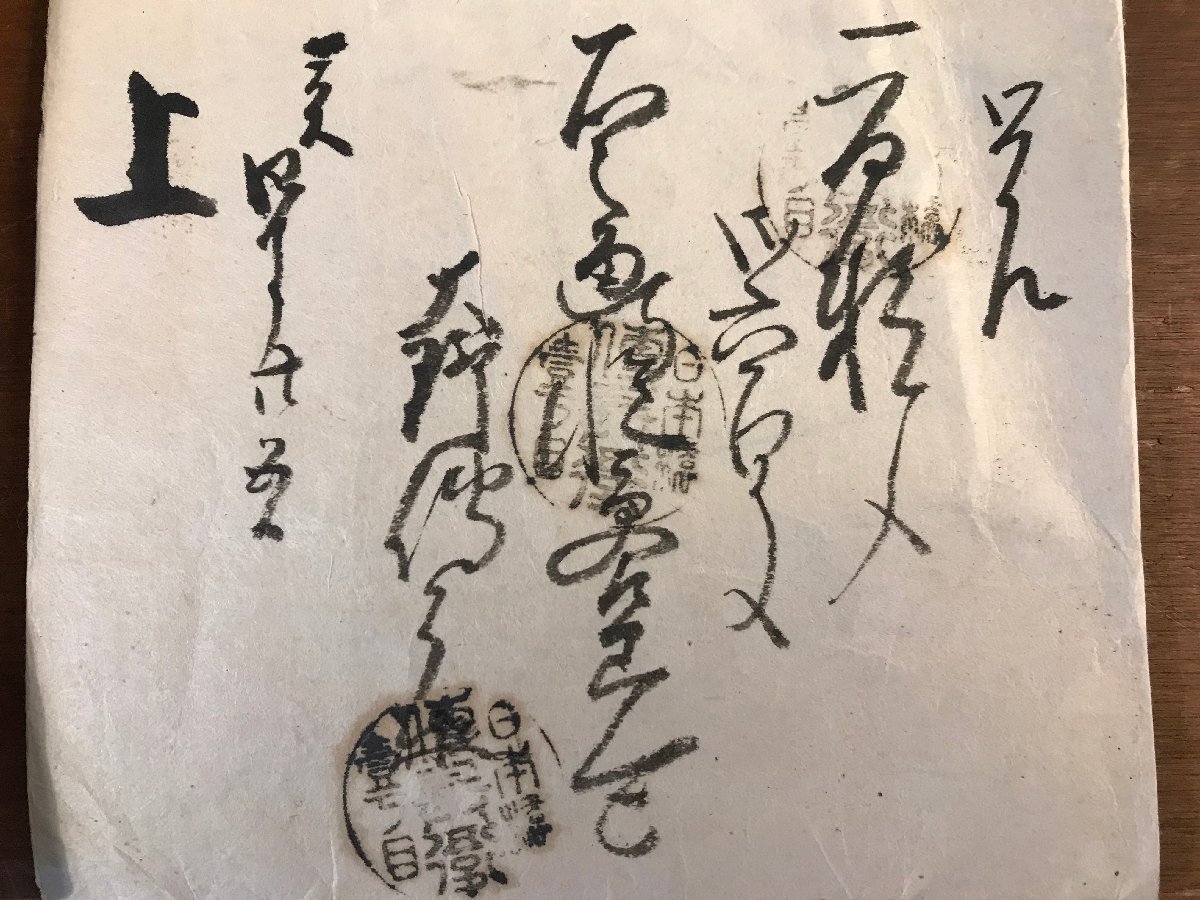 LL-5506 ■送料込■ 神仙 一角丸 明治期 薬品 パッケージ 説明書 まとめて 和書 古書 古文書 摺物 /くJYら_画像7